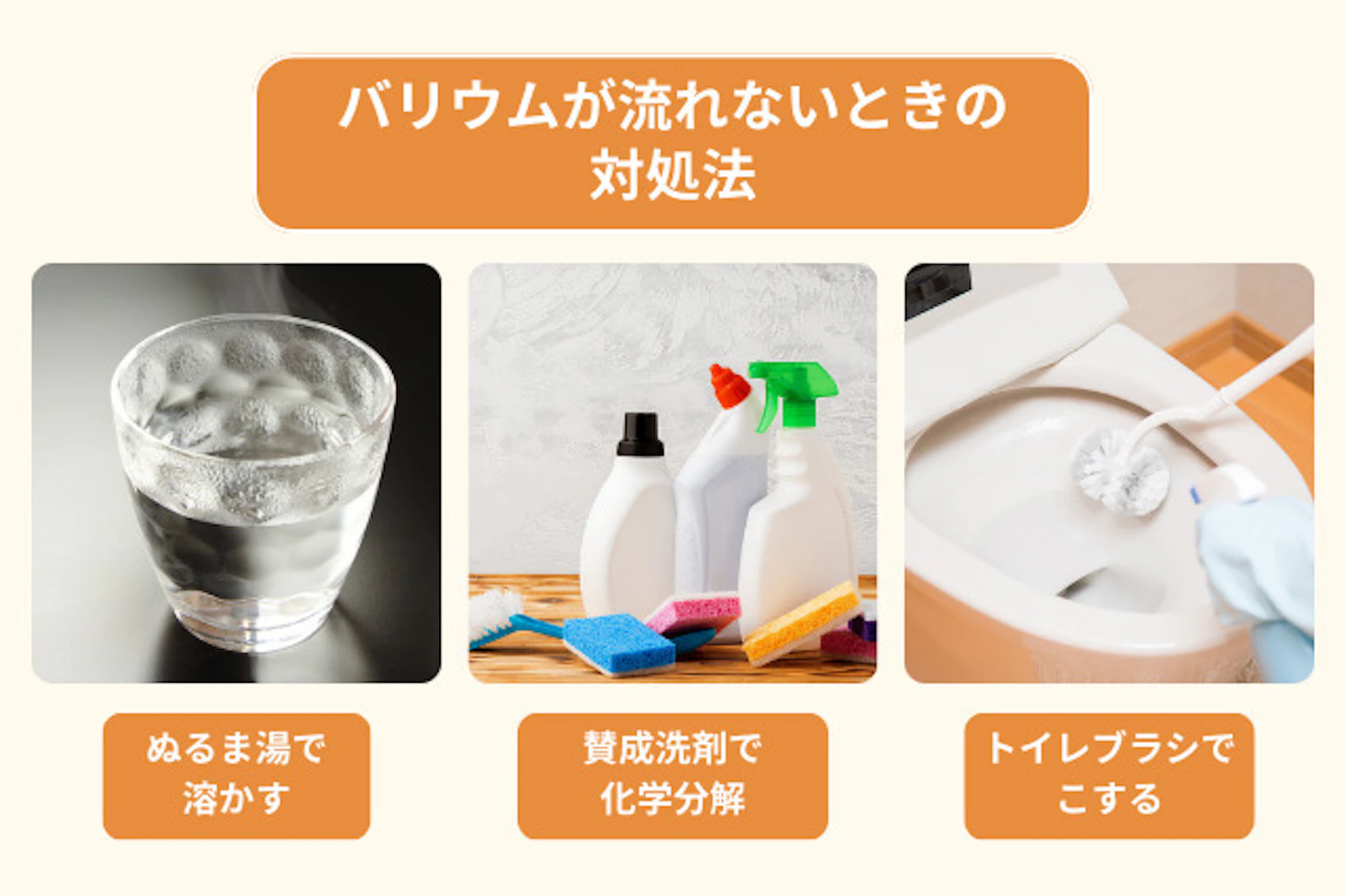 今すぐ試せる！3つの対処法