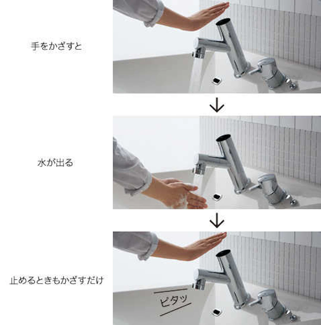 タッチレス水栓