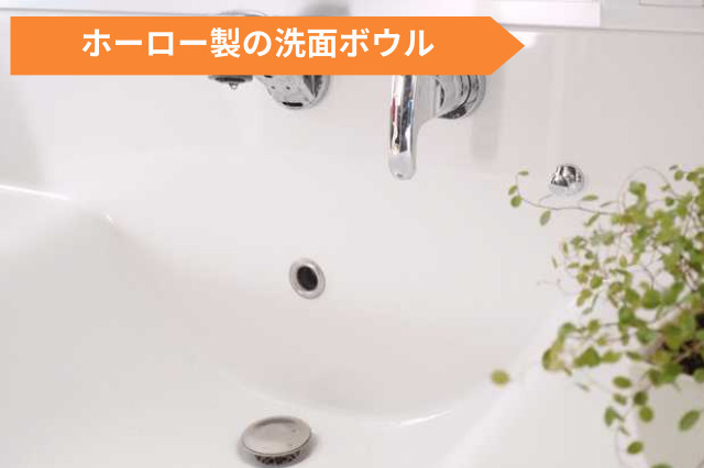 洗面ボウルを交換したい！陶器・樹脂・ホーローの違いと交換費用