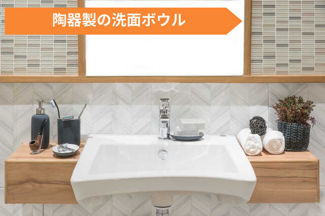 洗面ボウルを交換したい！陶器・樹脂・ホーローの違いと交換費用