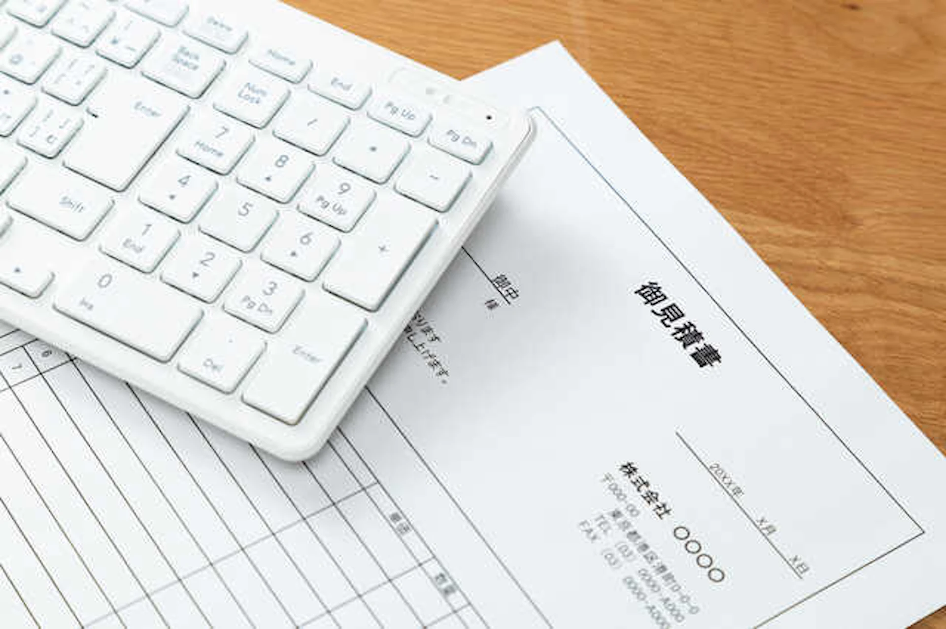 見積り依頼を複数社に行う