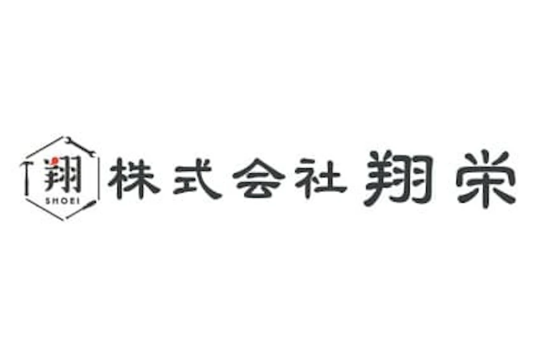 第1位:株式会社翔栄