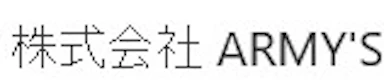 第1位:株式会社ARMY'S