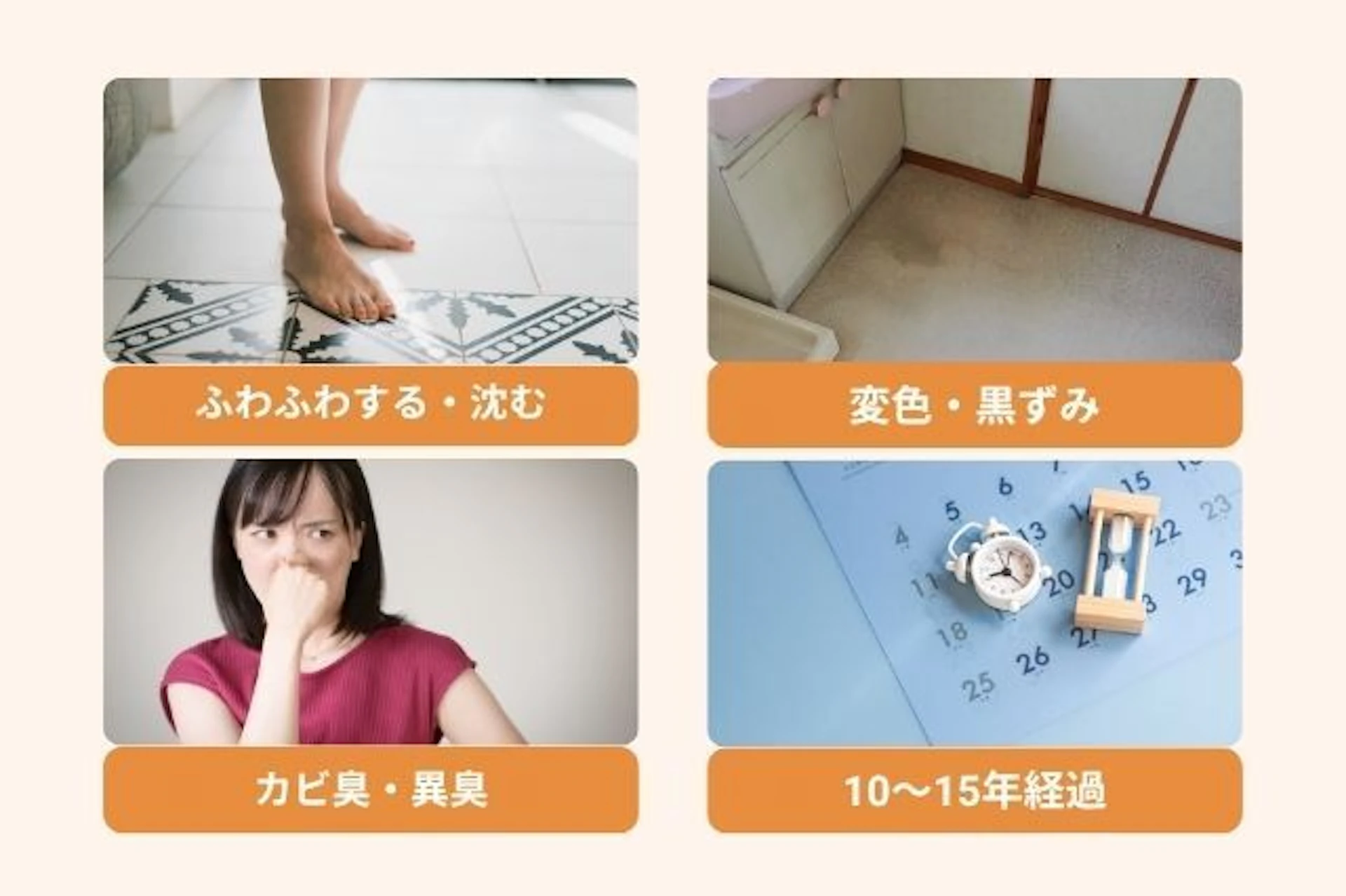 洗面所の床を張り替えるべきサインとは？