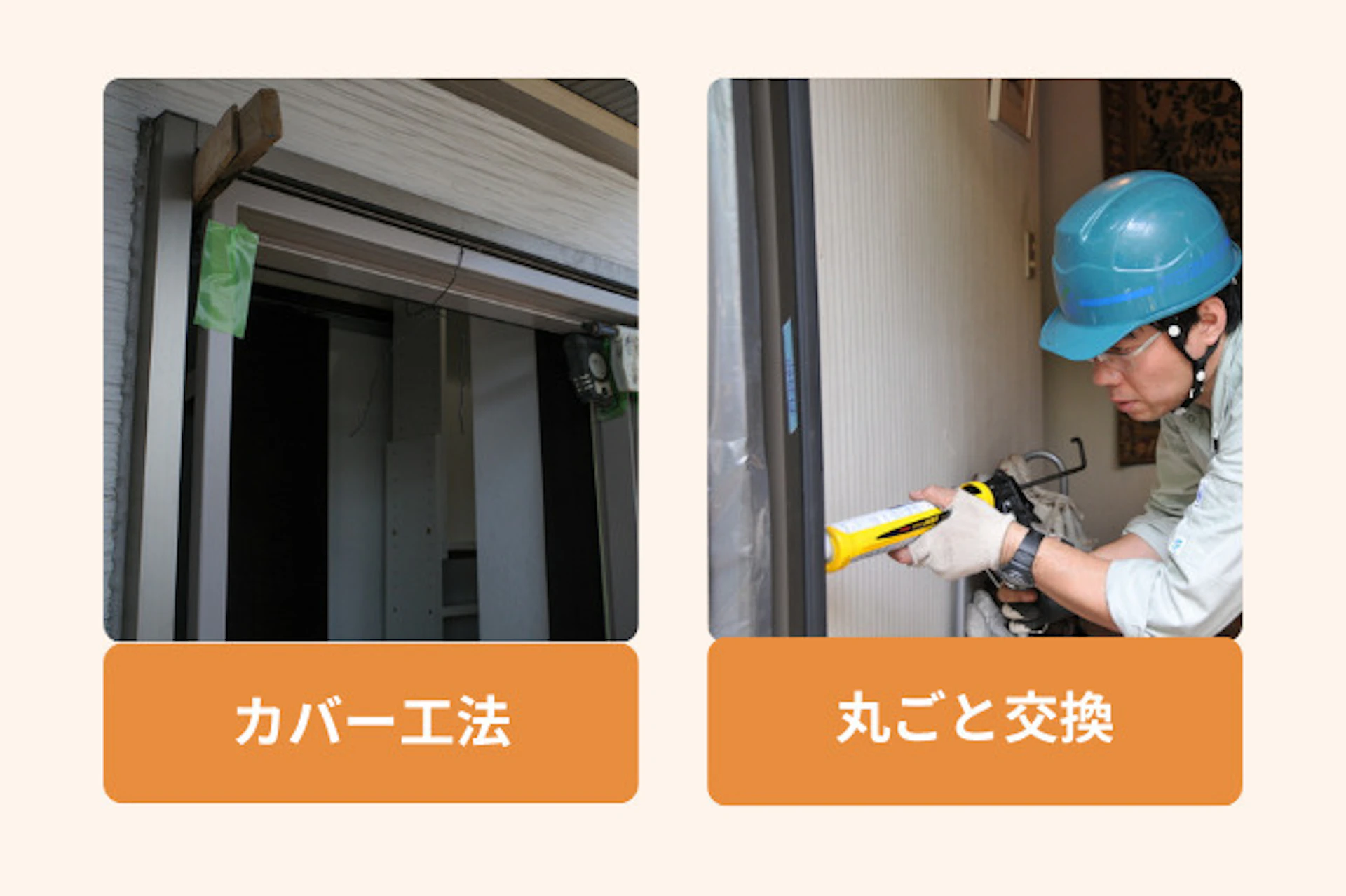 玄関ドアを断熱リフォームする方法