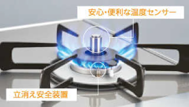 ガスコンロを使う場合も、Siセンサー機能付きで安心