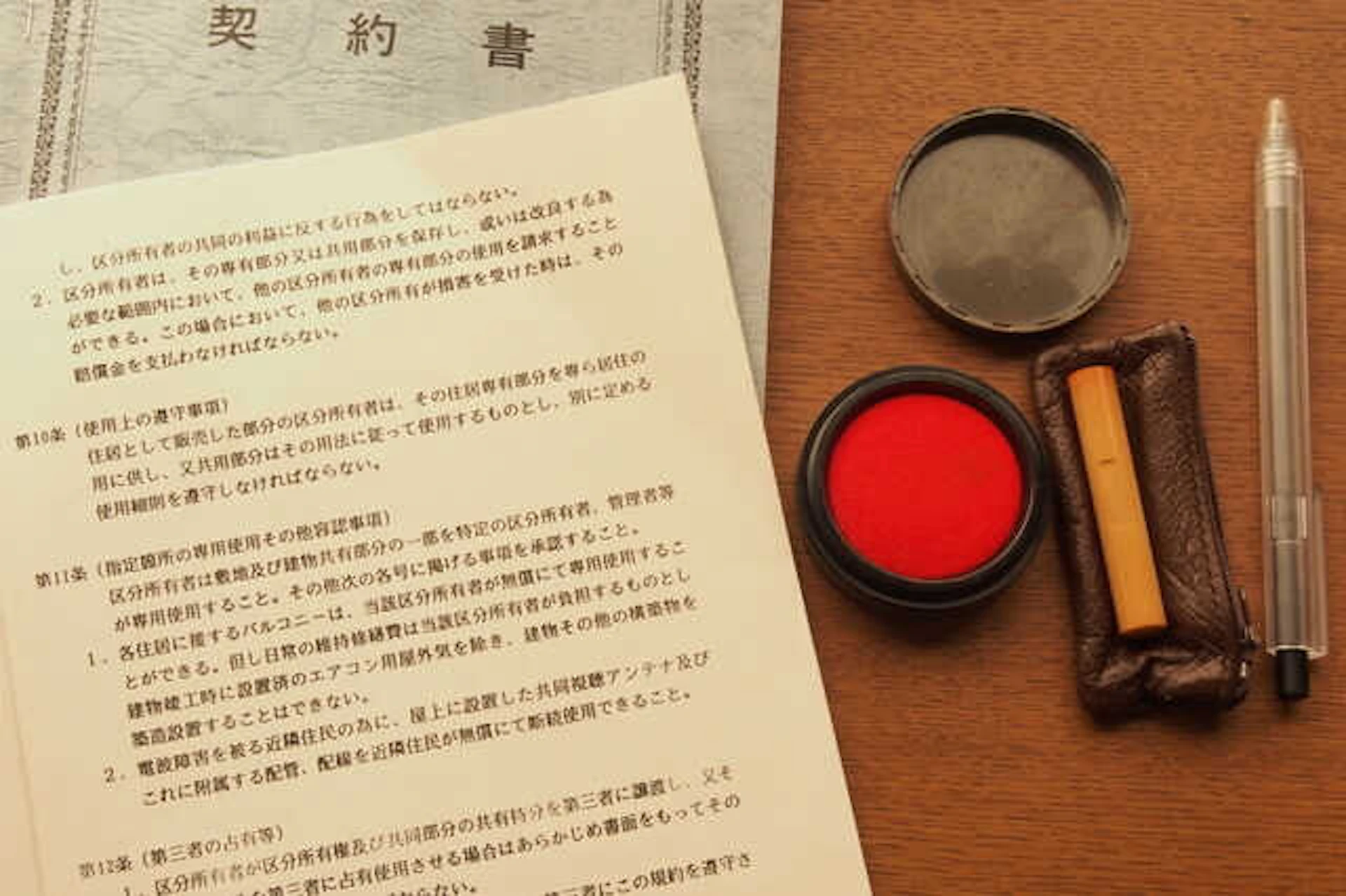 管理規約の確認が必要