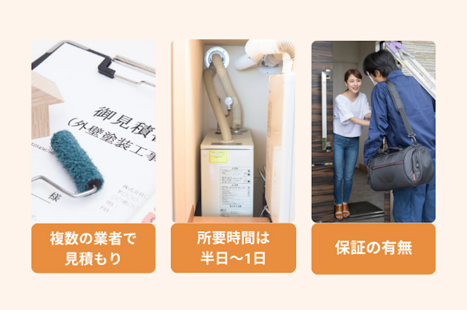 買い替えをスムーズに進めるコツ