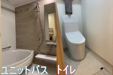 [マンション] 浴室・トイレ