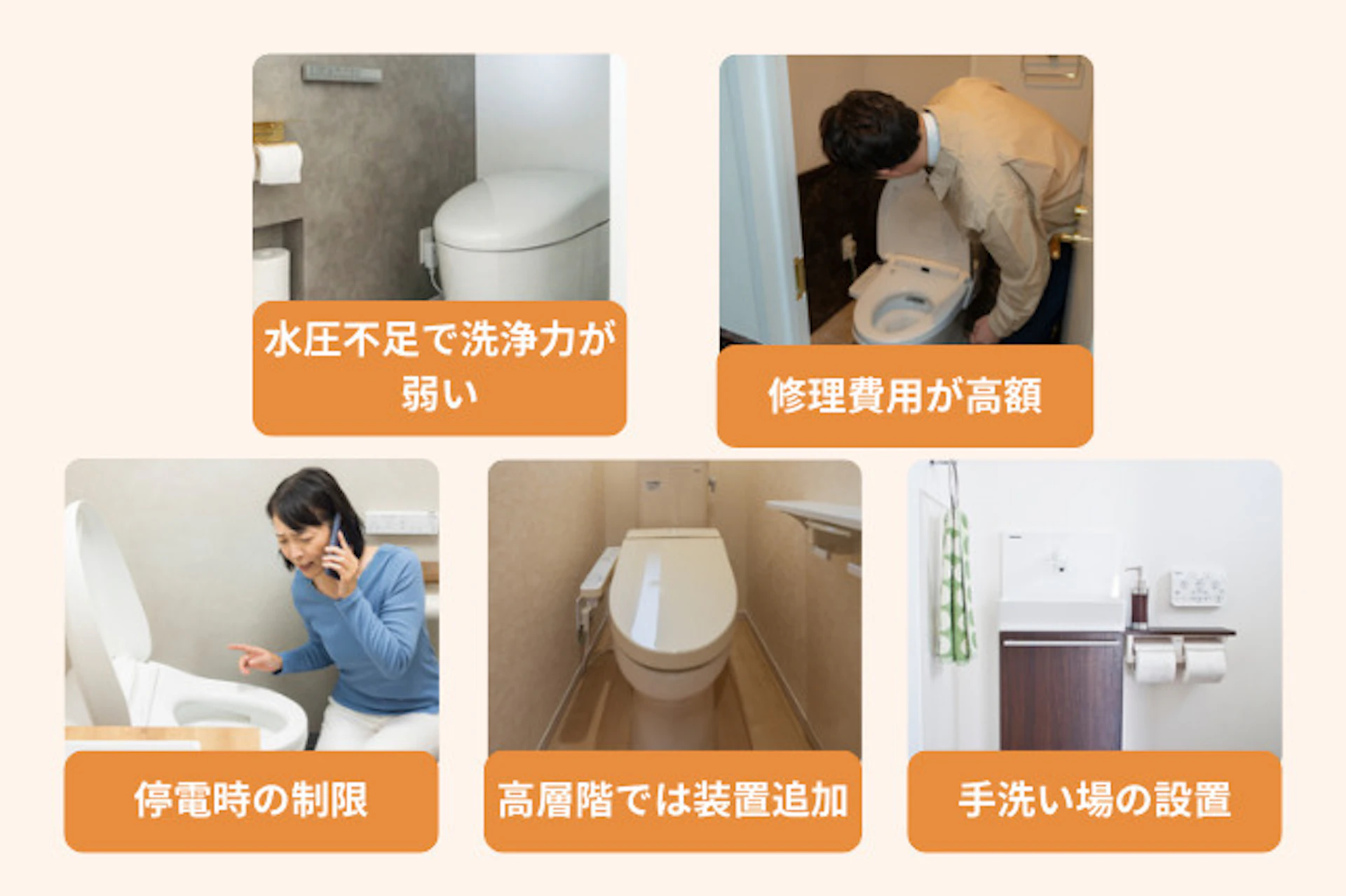 タンクレストイレのデメリットと「やめたほうがいい」といわれる理由