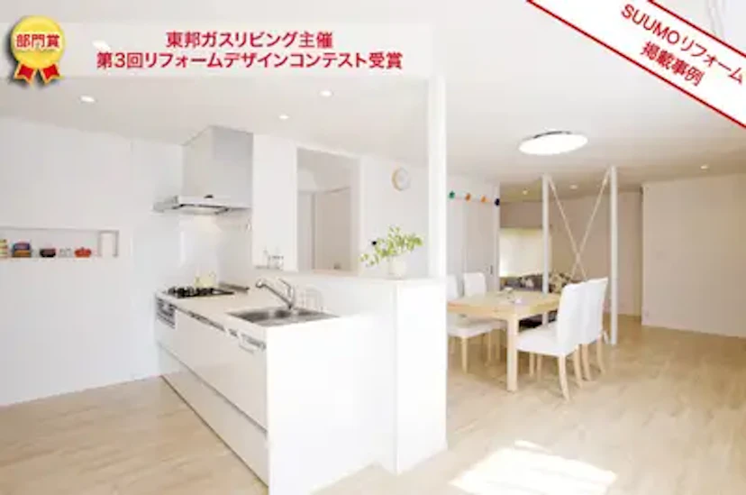 事例1：家族を見守れる対面キッチンのあるLDK