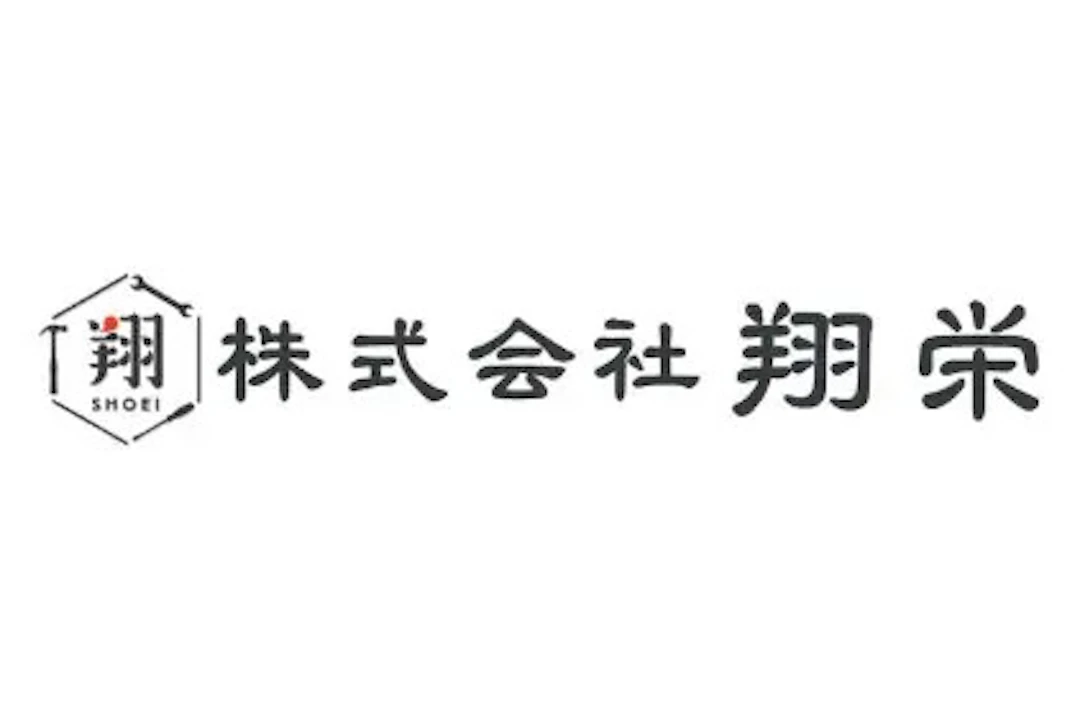 第1位:株式会社翔栄