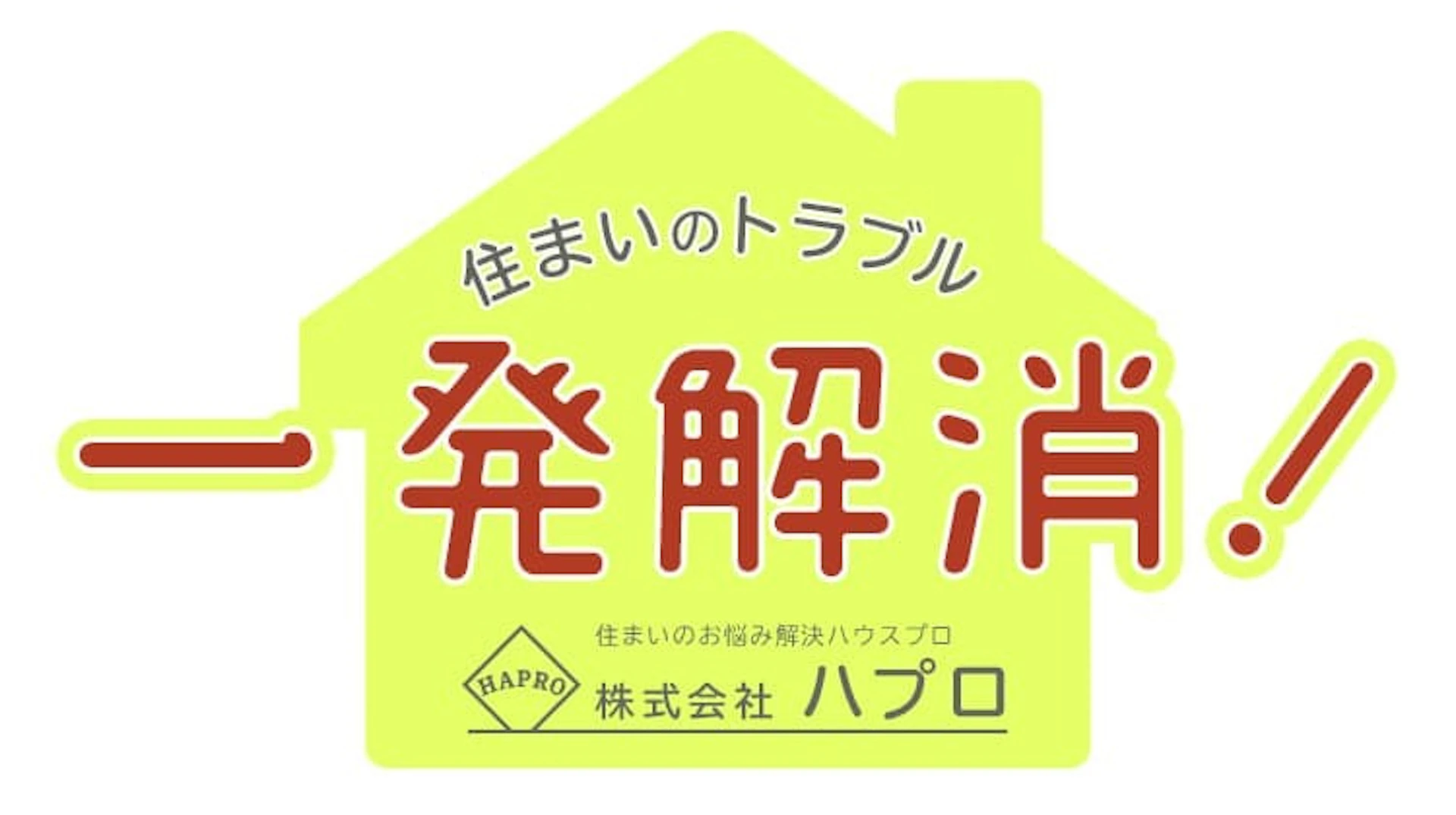 株式会社ハプロ