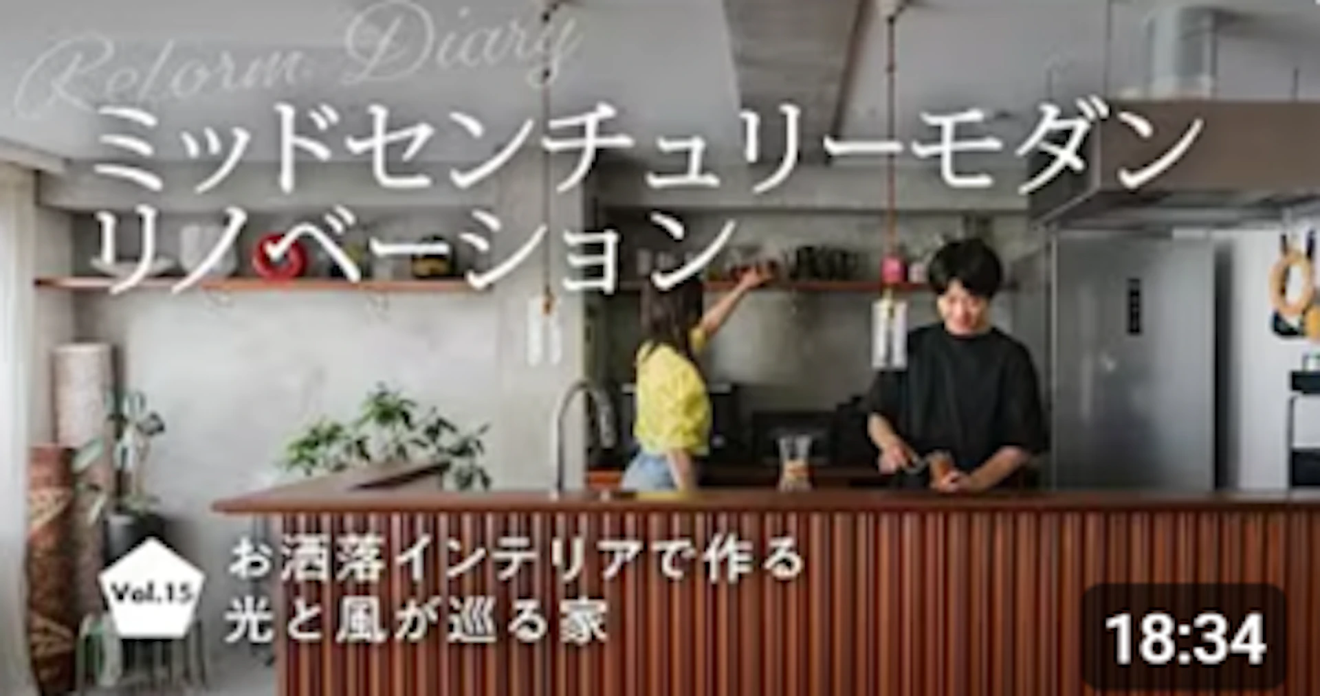 youtubeサムネイルーモルタルの壁でスタイリッシュな印象の寝室【動画解説】