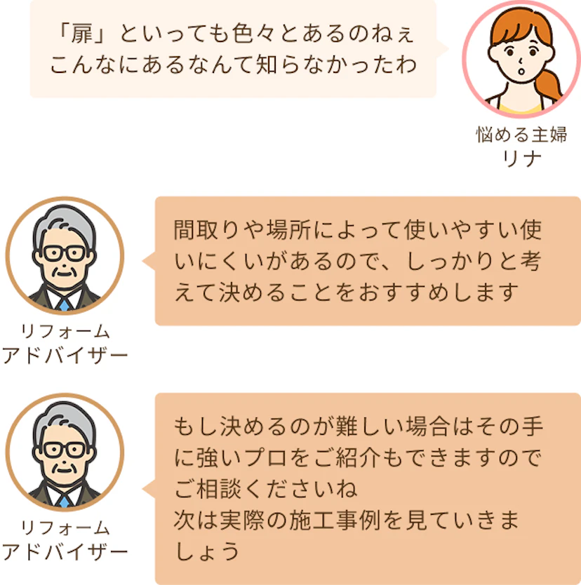 間取りや場所によって使いやすさが変わるのでしっかりと考えることをおすすめするアドバイザー