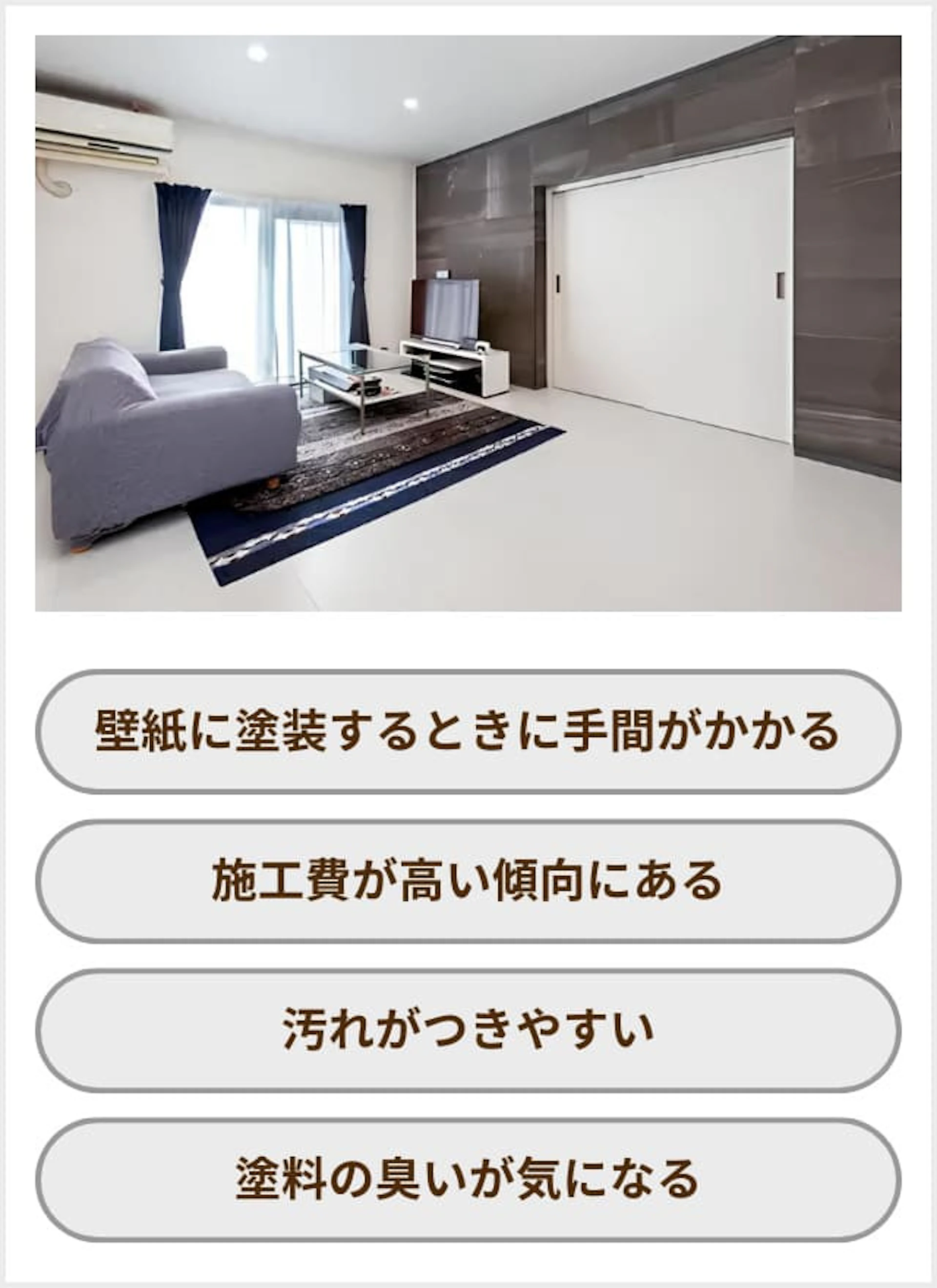 内装・内壁を塗装するメリット・デメリットと塗料の種類