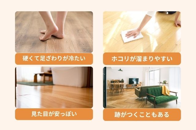 フロアタイル選びで後悔しないために知っておきたいポイント 