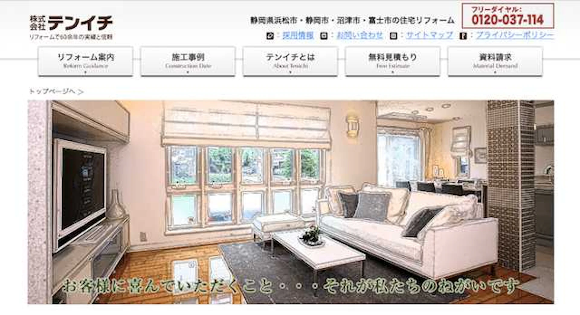 株式会社テンイチ