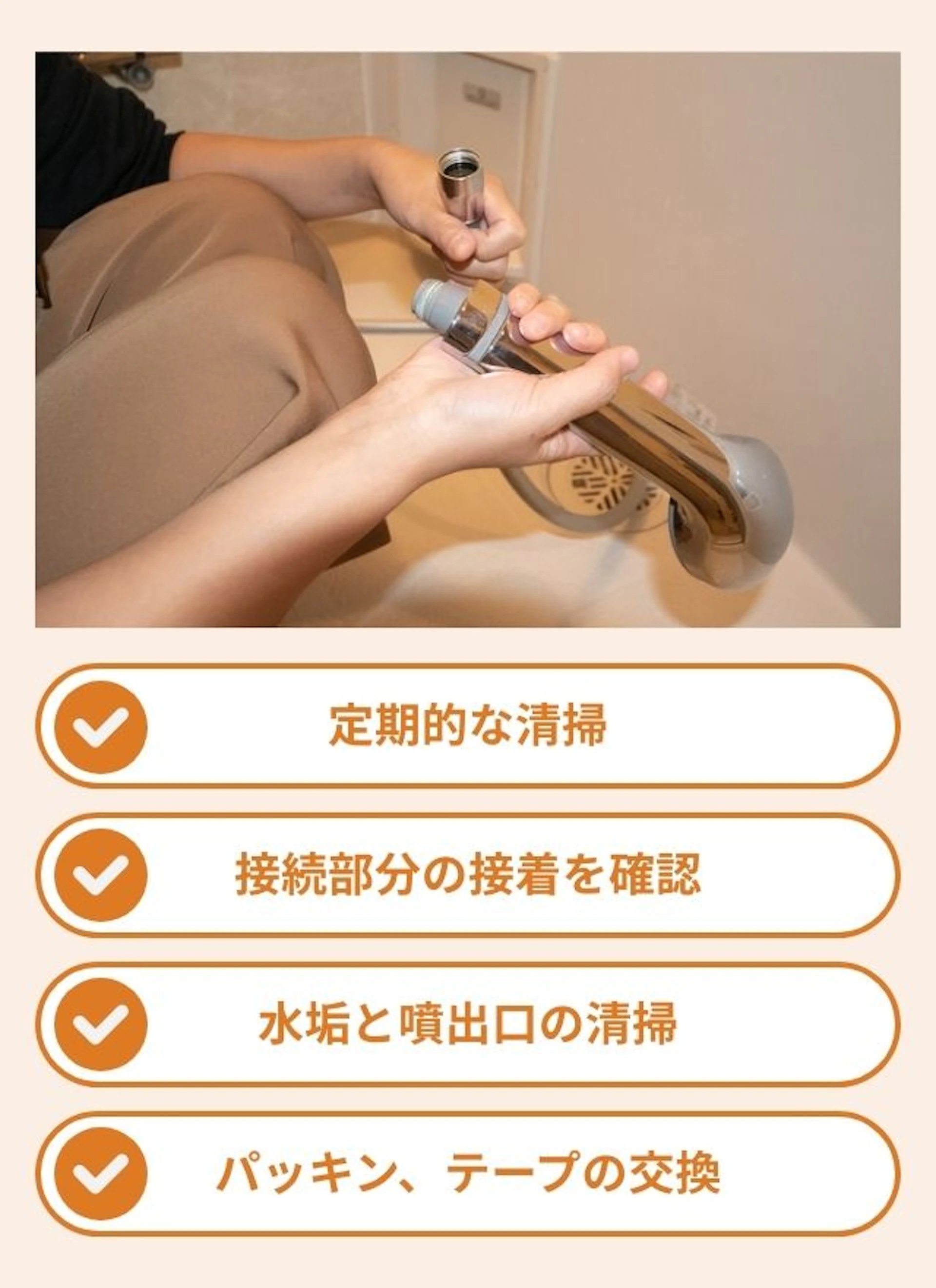 シャワーヘッドを定期メンテナンスで長持ちさせるコツ