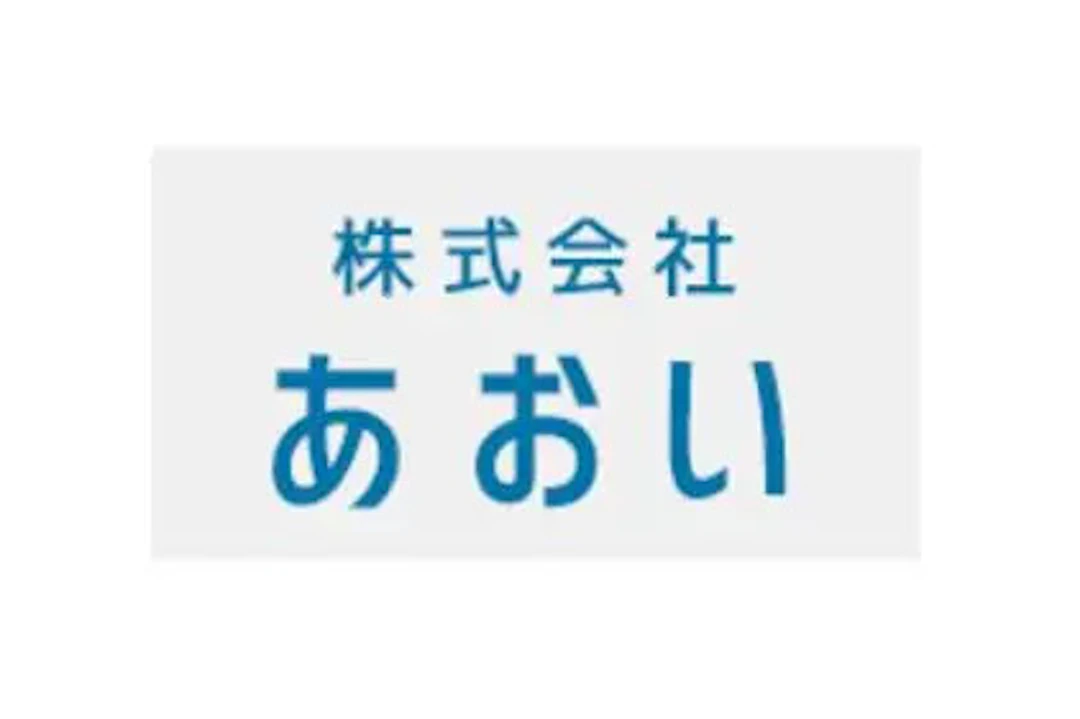 第4位:株式会社あおい
