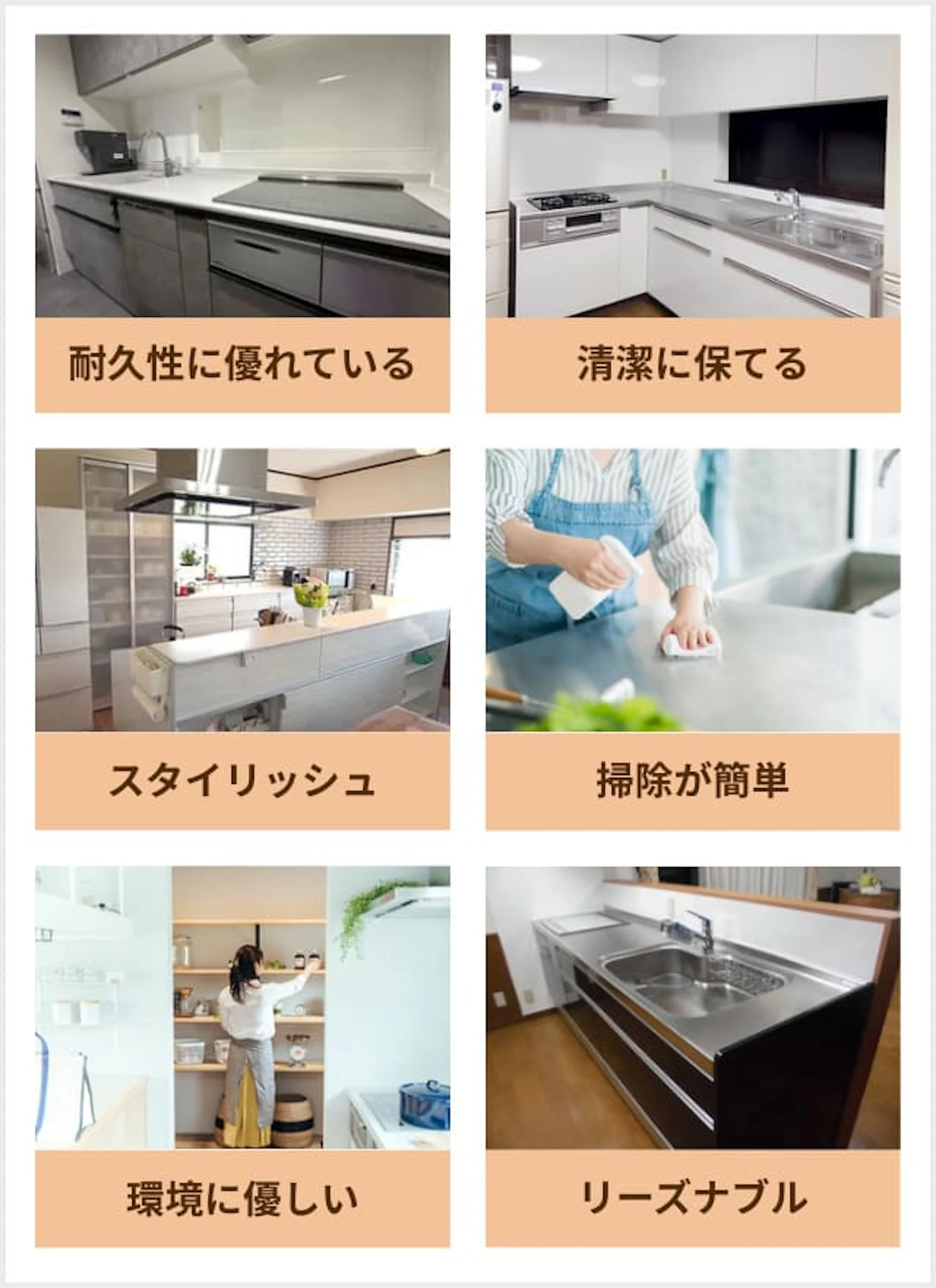 ステンレスキッチンのメリット