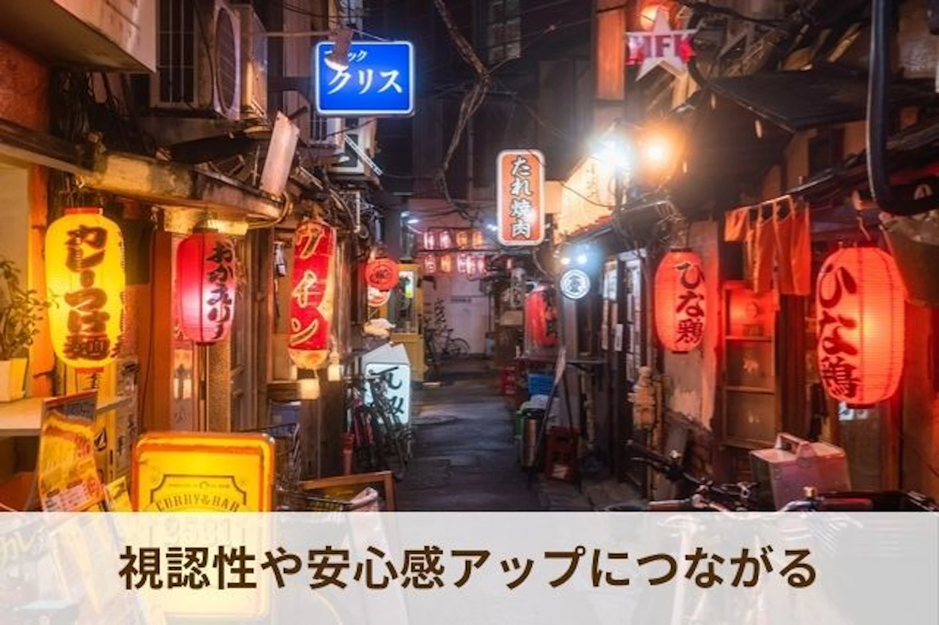 夜間でも、店舗の外観や看板が見えやすいように照明の明るさは重要です。 次の表を参考に、明るさや照明の組み合わせを設定してみましょう。