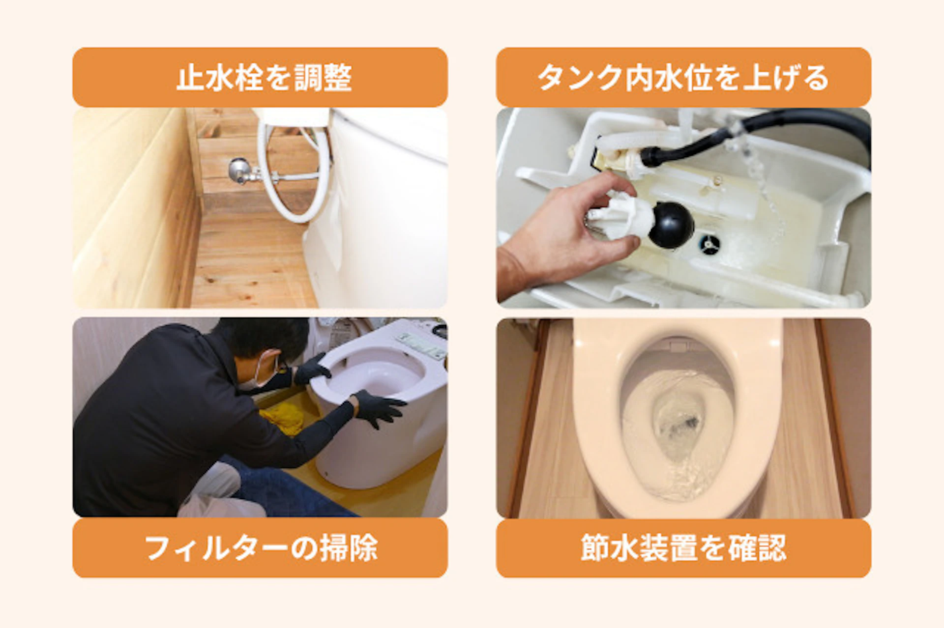 自分でできる水圧改善の実践方法4選