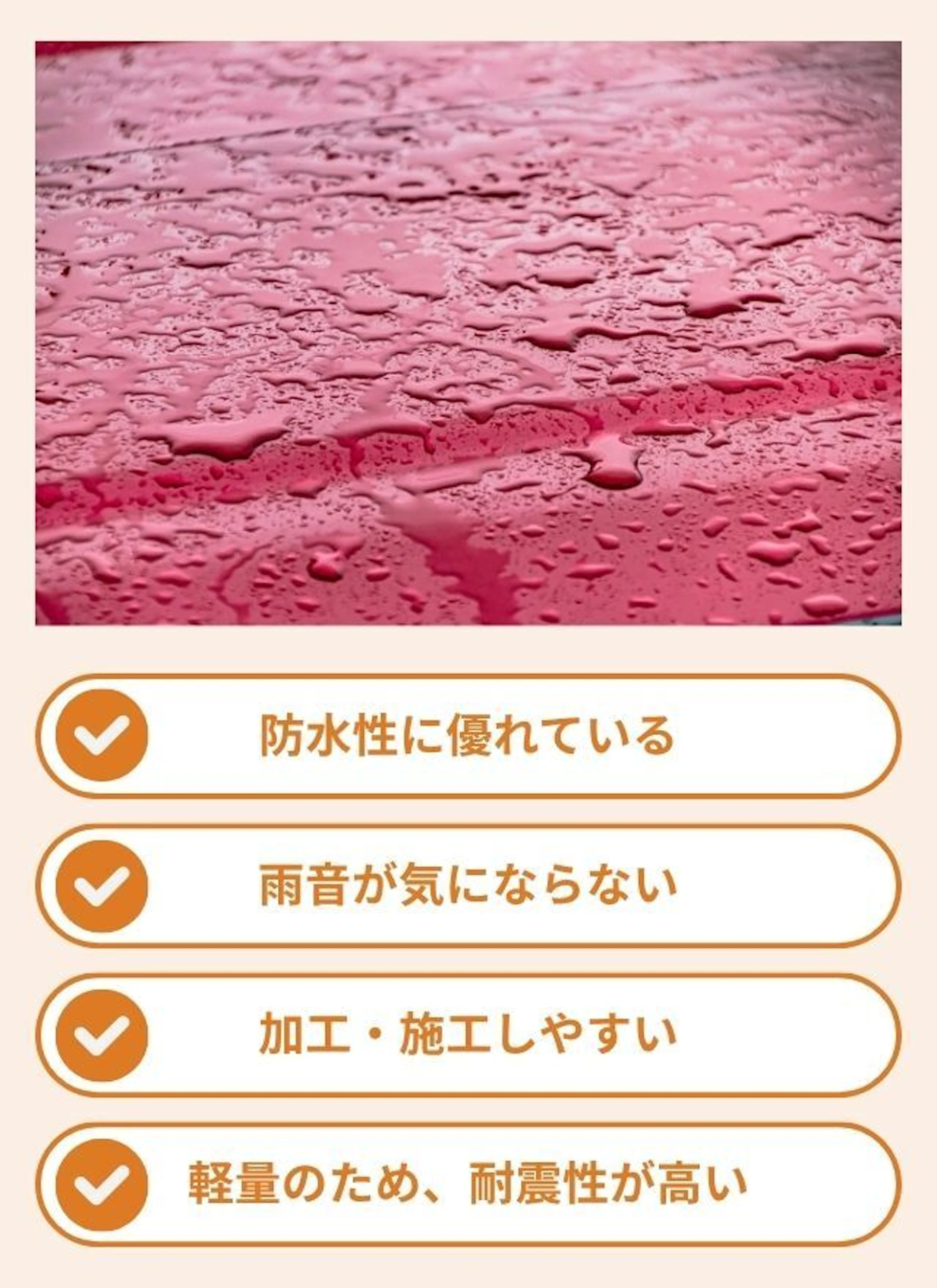 アスファルトシングル屋根のメリット