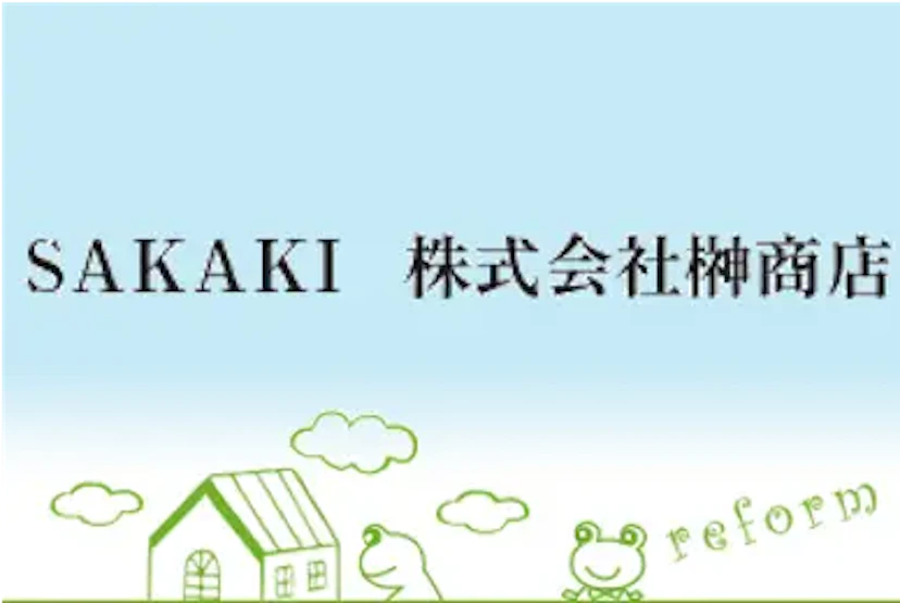 第5位:株式会社榊商店