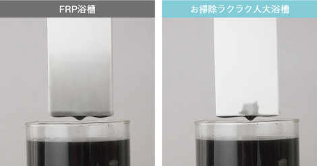 お掃除ラクラク人だい浴槽の比較