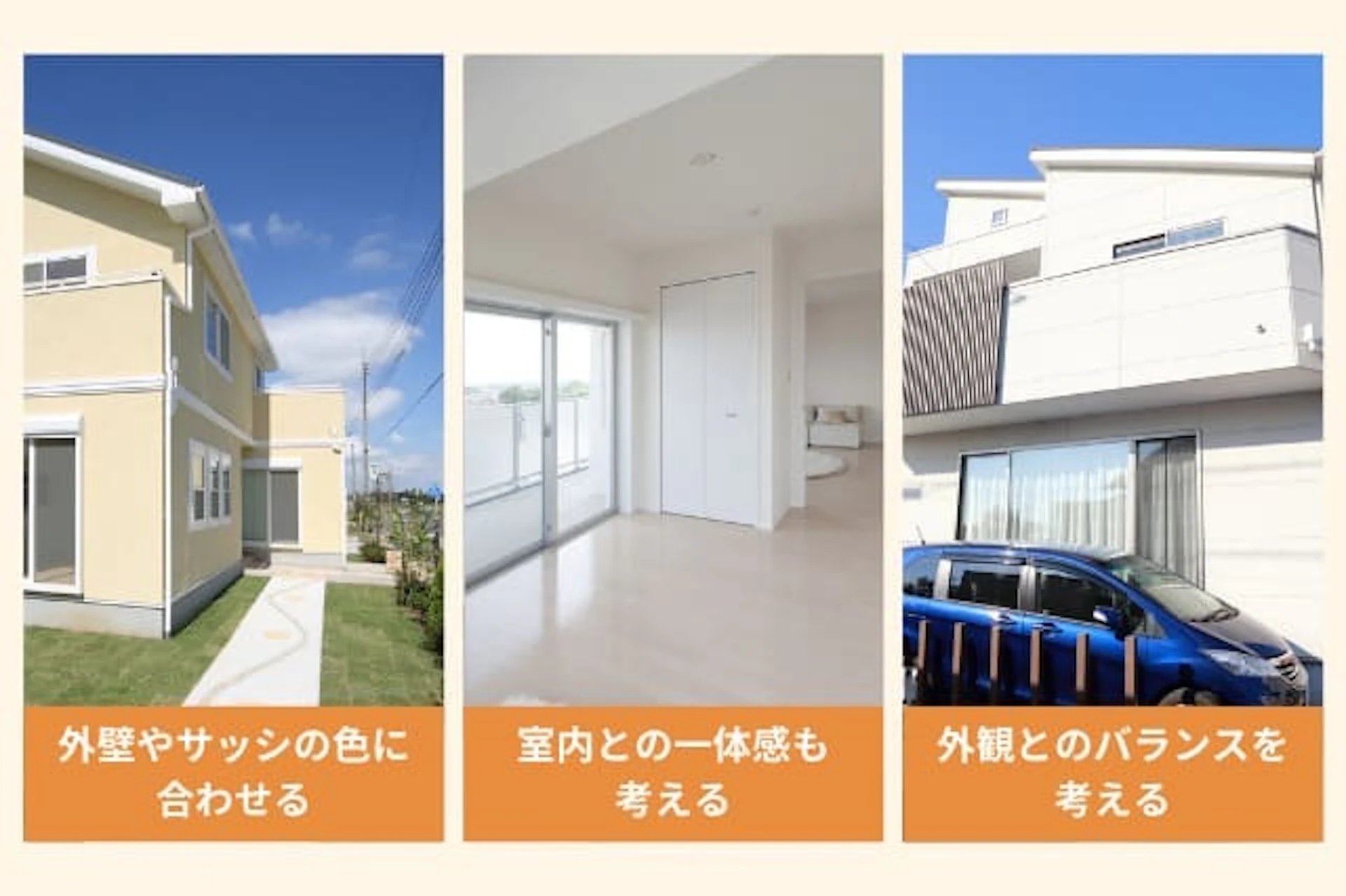 おしゃれなバルコニーを作るポイント