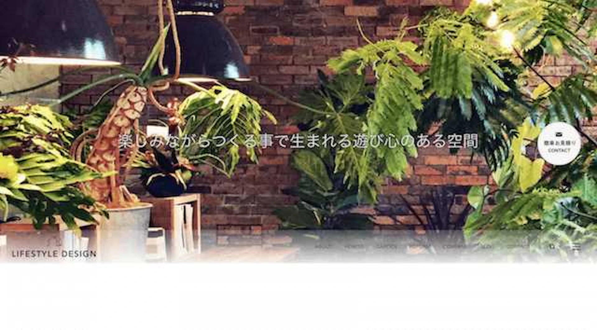 株式会社ライフスタイル