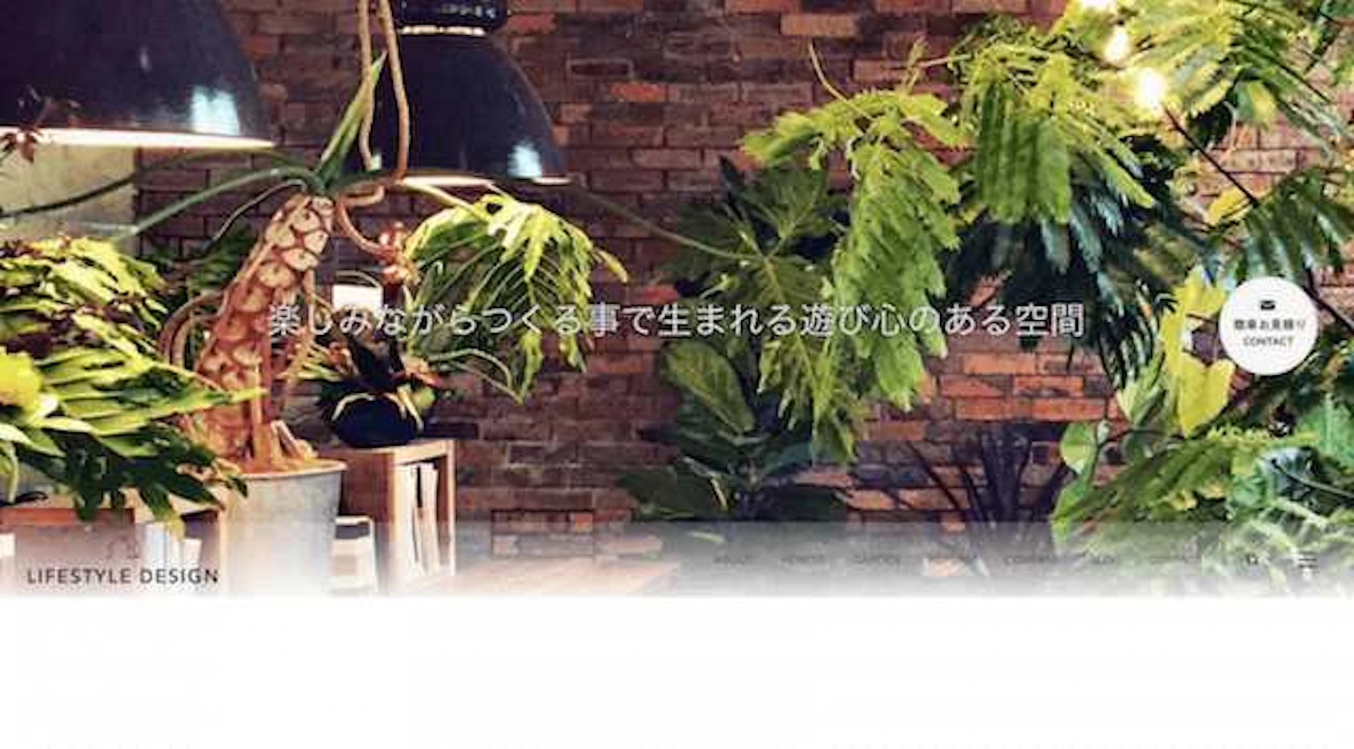 株式会社ライフスタイル