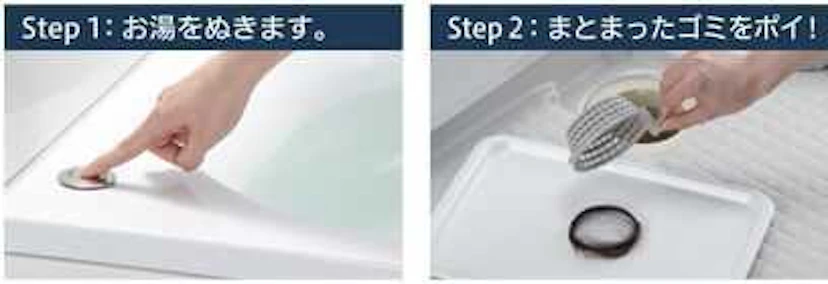 お手入れ簡単「くるりんポイ排水口」