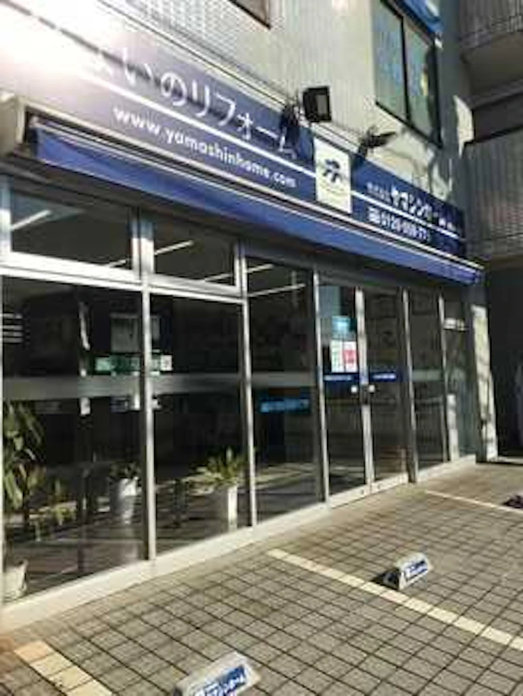 ヤマシンホーム 外観