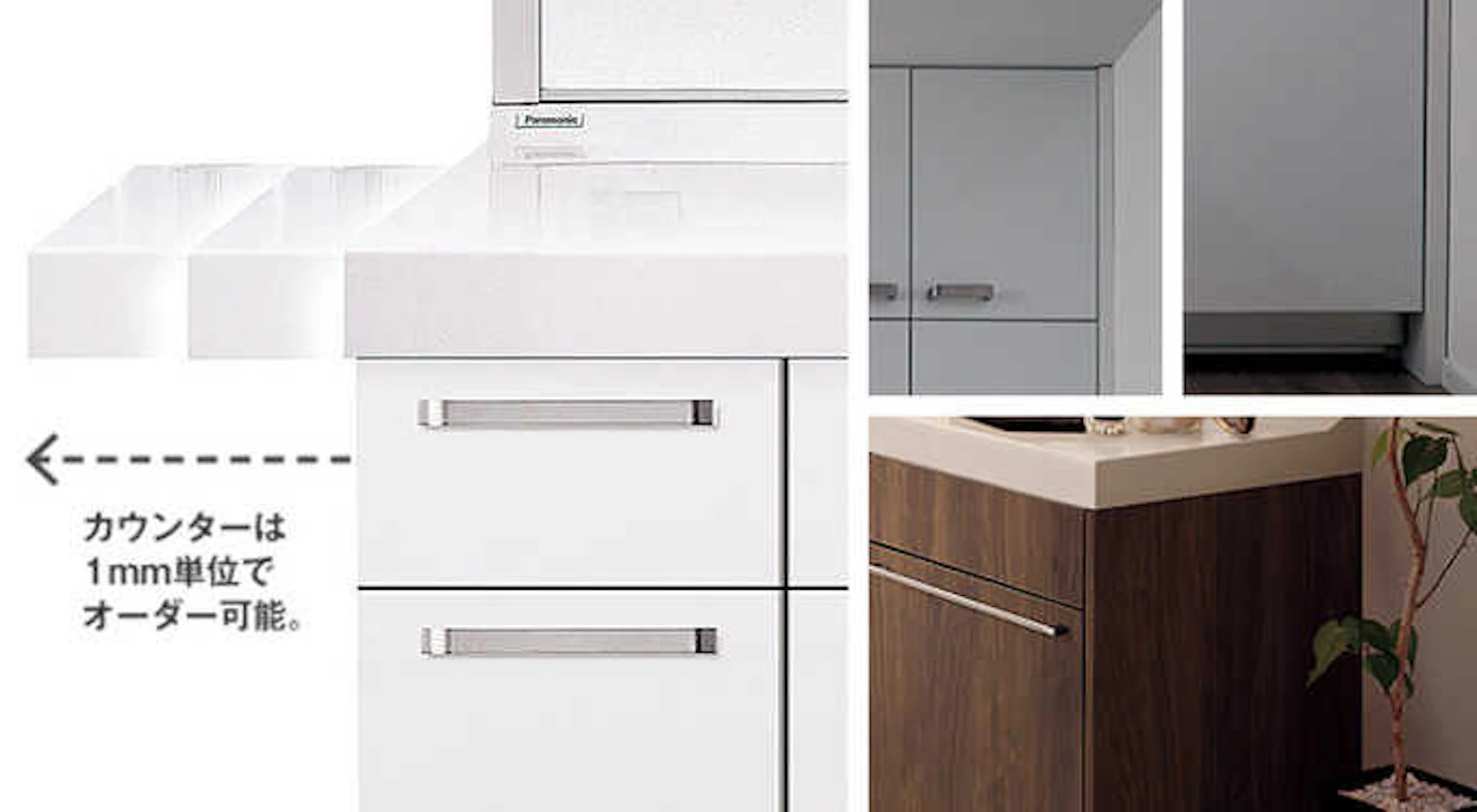 オーダー感覚の自由設計