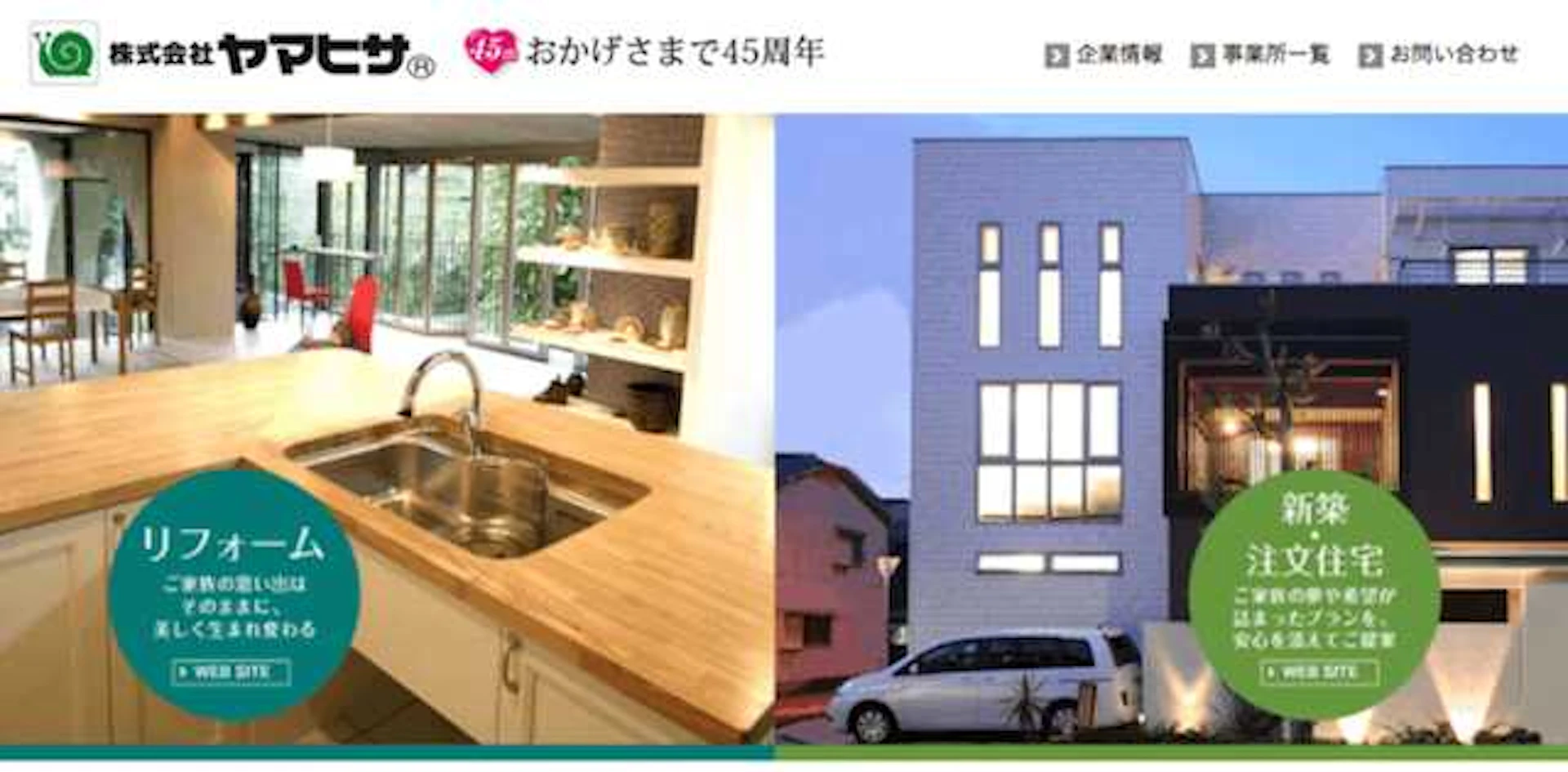 株式会社ヤマヒサ