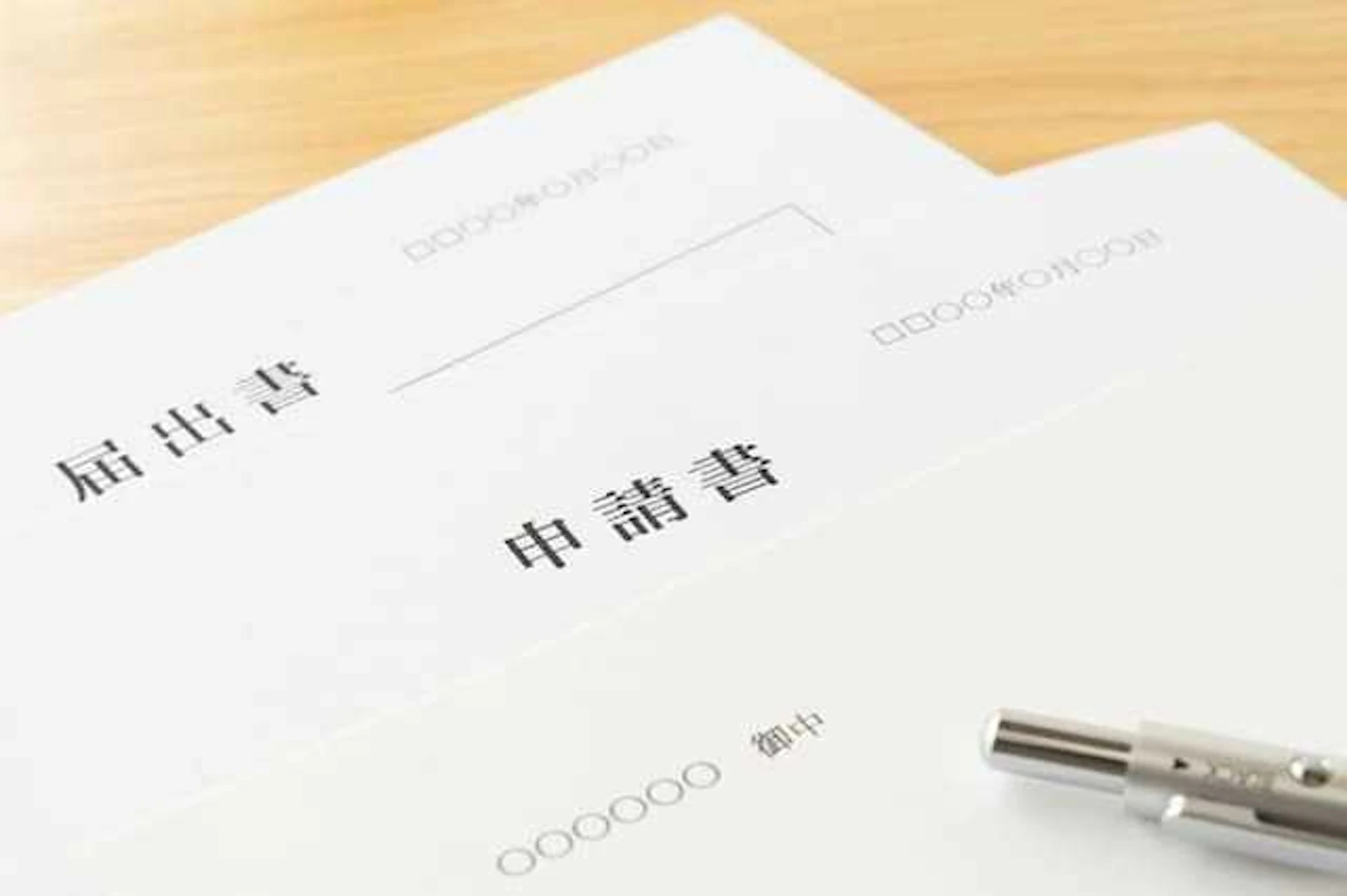 補助金を活用する