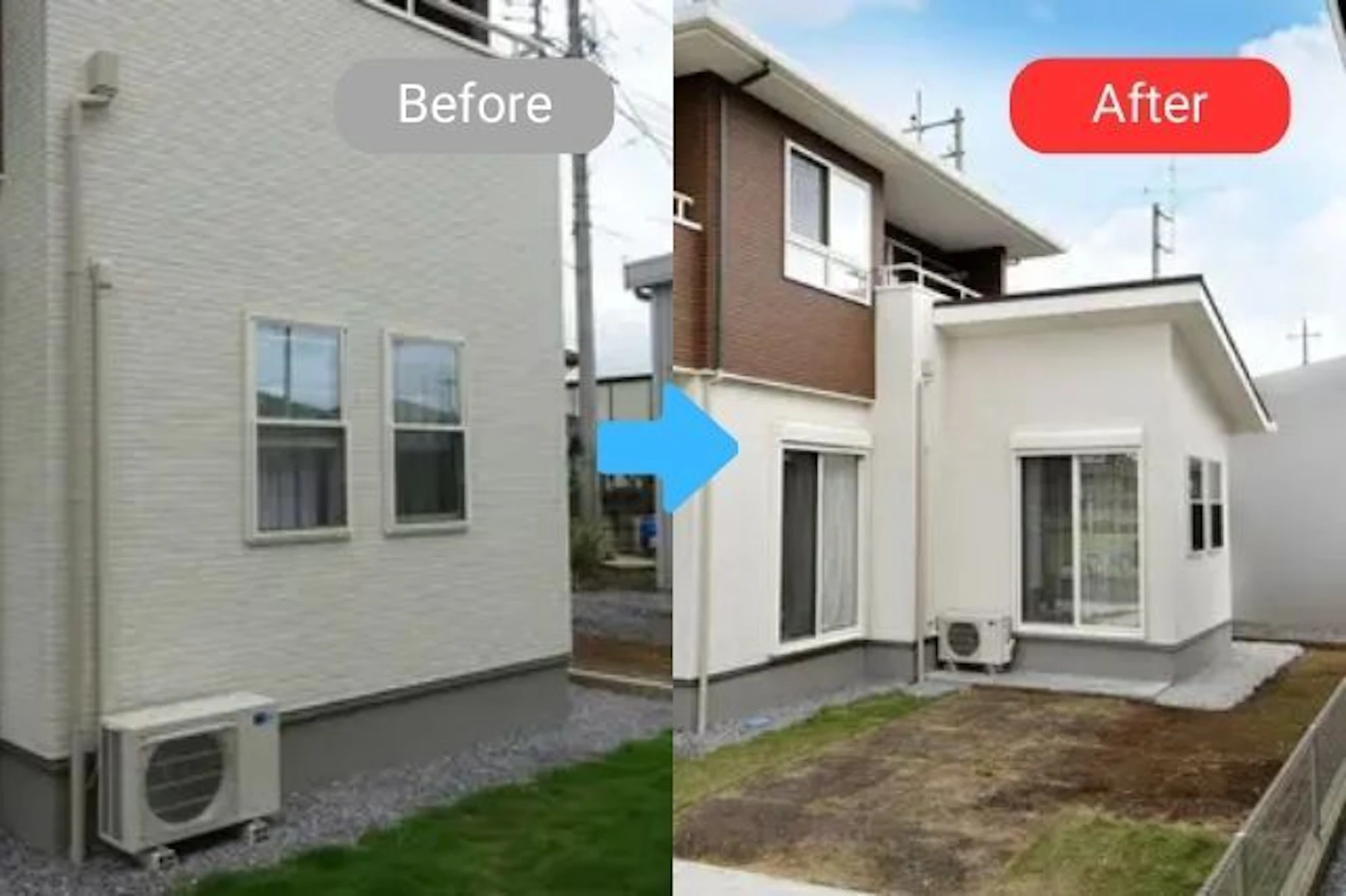 増築リフォームの施工前後を比較した写真