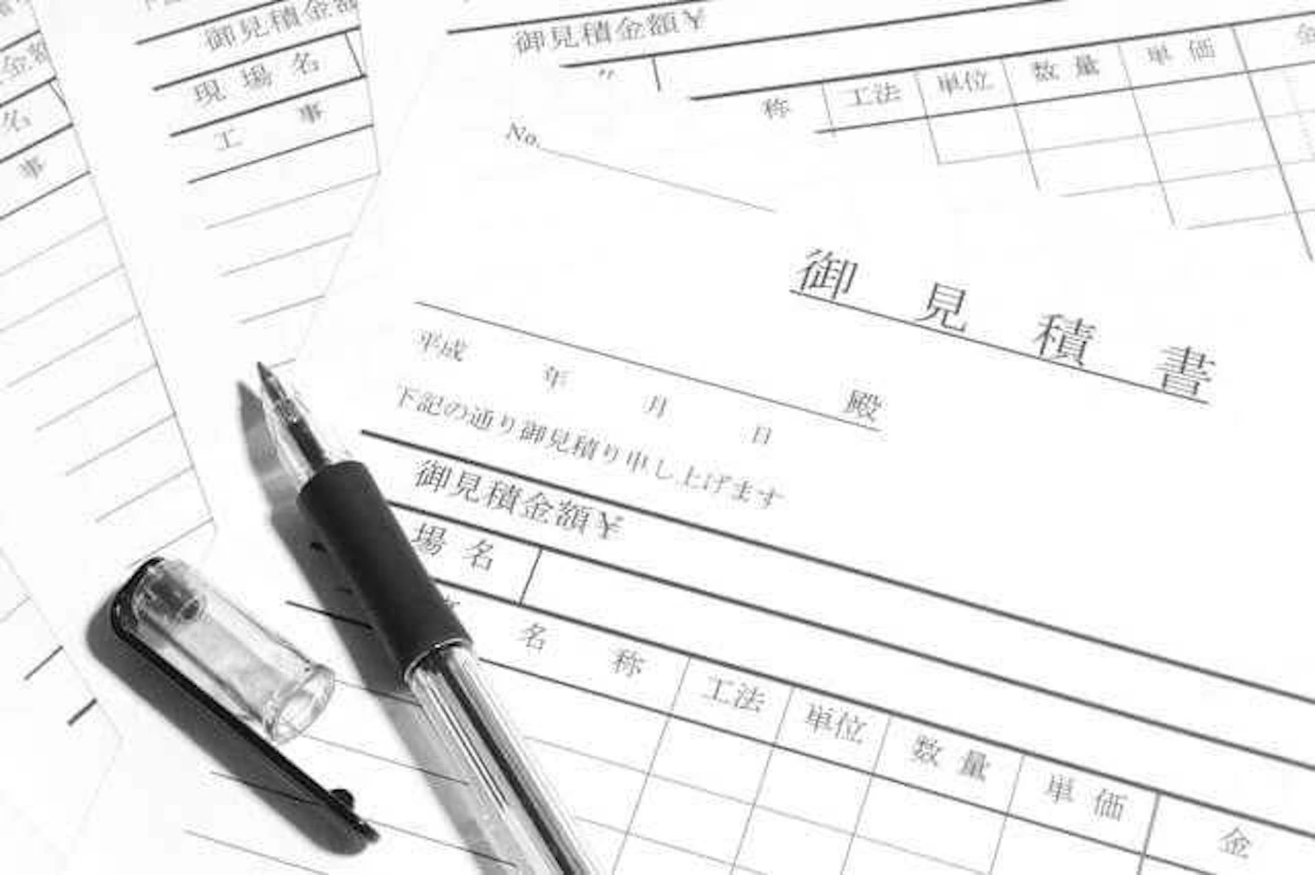 4. 相見積もりで複数の業者を比較する