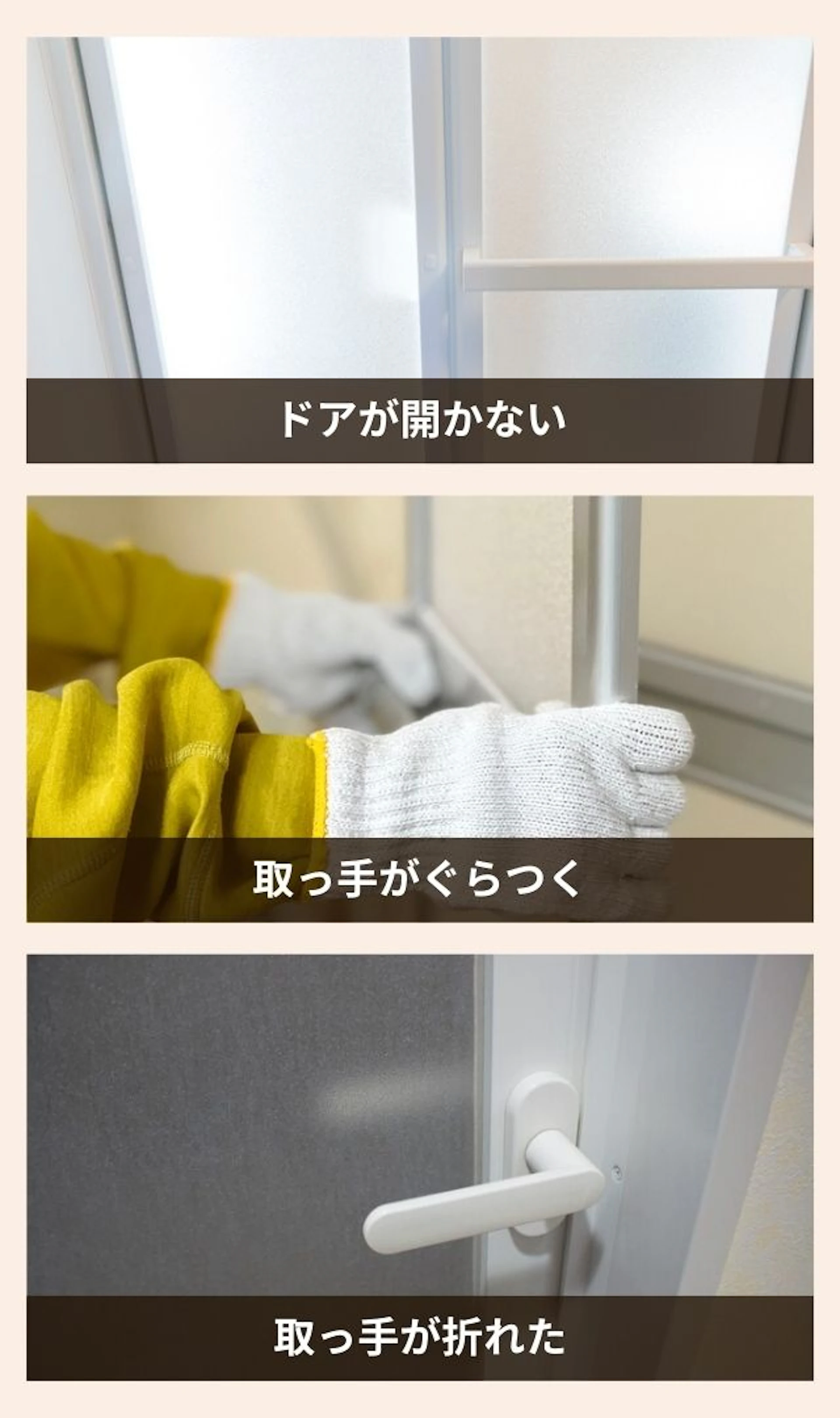 お風呂の取っ手・ドアノブが壊れたら自分で直せる?よくある故障と修理費用を解説