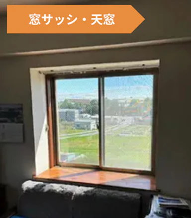 【修理費用相場】 3～90万円
