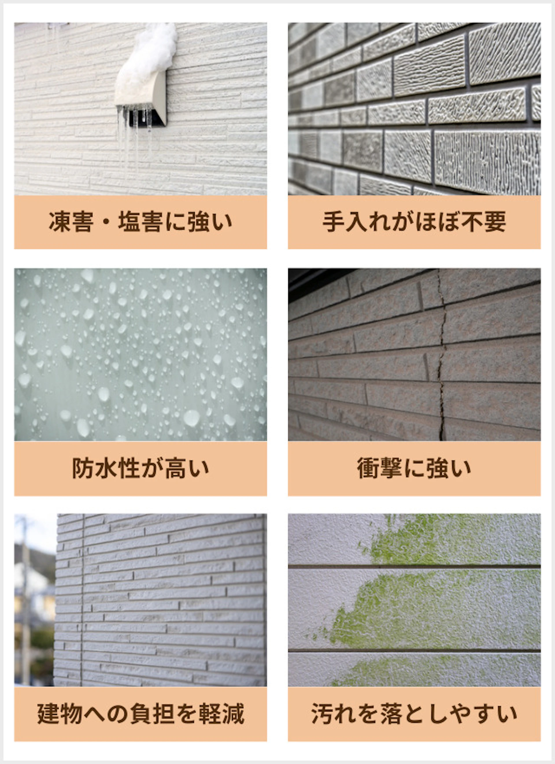 樹脂系サイディングのメリット