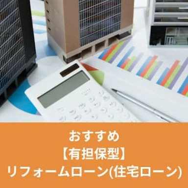 家をモチーフにした雑貨と電卓、ペン