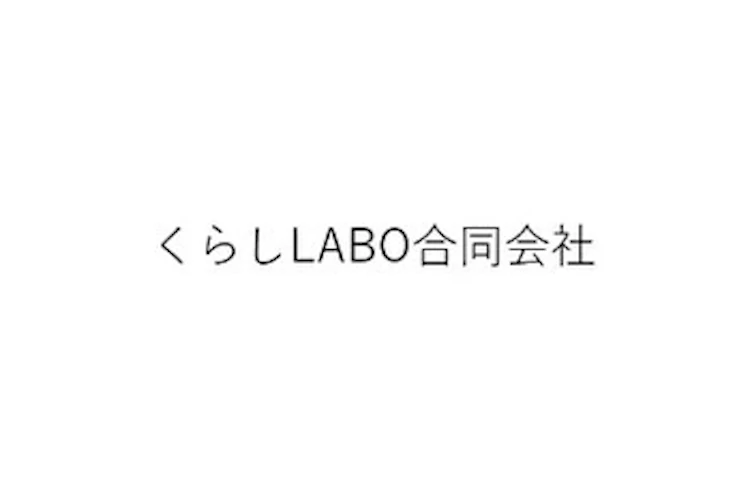 第3位：くらしLABO合同会社