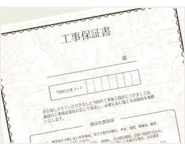 アートリフォームのアフターサポート