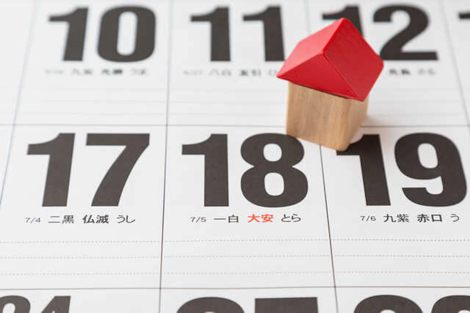 注意するポイント