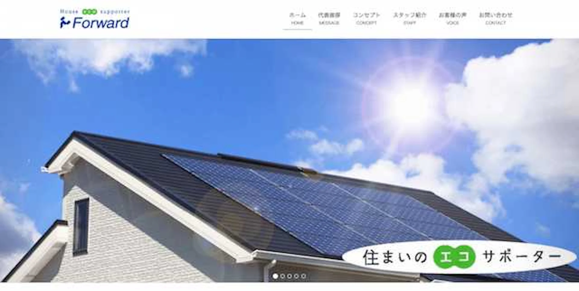 株式会社フォワード