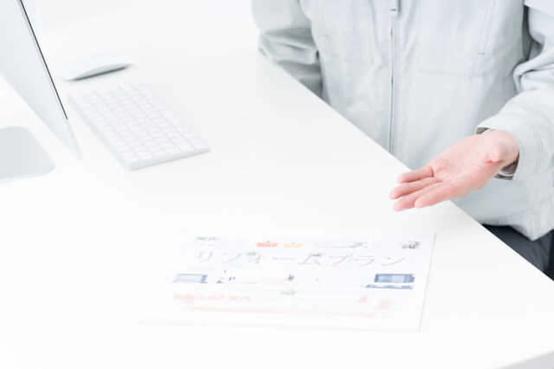 業者からの見積もり説明