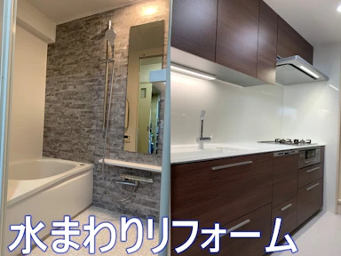水まわり４点を一週間でリフォーム！上品で優雅な環境へ！